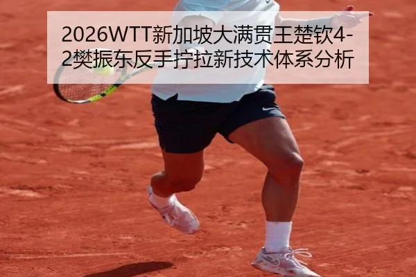xin-jia-po-da-man-guan-wang-chu-qin-fan-zhen-dong-fan-shou-ning-la-xin-ji-shu-ti-xi-fen-xi-3-542.jpg